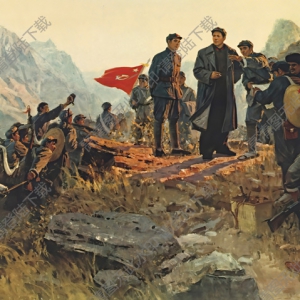 彭彬油畫_雄關漫道真如鐵而今邁步從頭越_高清大圖下載