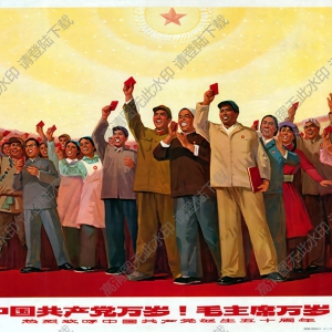 油畫(huà) 歡呼中國(guó)共產(chǎn)黨誕生五十周年 高清大圖下載