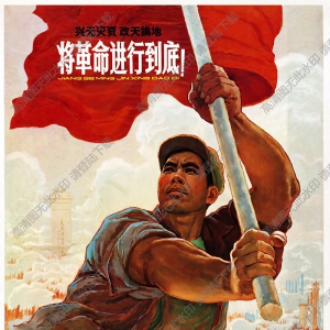 哈瓊文油畫 興無(wú)滅資改天換地 高清大圖下載