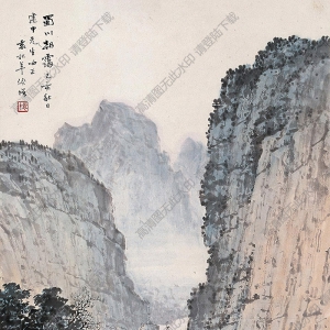 袁松年國(guó)畫(huà) 蜀川朝靄 (2) 高清大圖下載