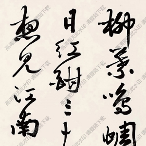 葉恭綽作品 行書(shū)五言詩(shī) 高清大圖下載