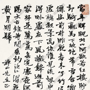 葉恭綽作品 書(shū)法 (2) 高清大圖下載