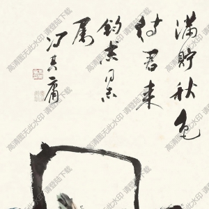 馮其庸作品 滿(mǎn)貯秋色待君來(lái) 高清大圖下載