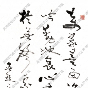 費(fèi)新我作品 書(shū)法 (1) 高清大圖下載