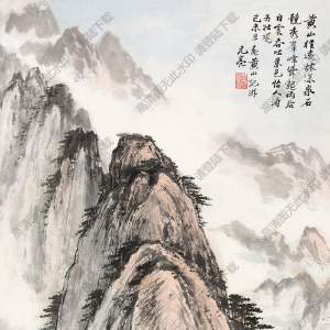 周元亮國(guó)畫 黃山記游 高清大圖下載