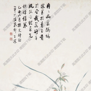 吳子深國(guó)畫 蘭石 (4) 高清大圖下載
