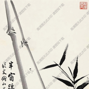 吳子深國(guó)畫 墨竹圖 (4) 高清大圖下載